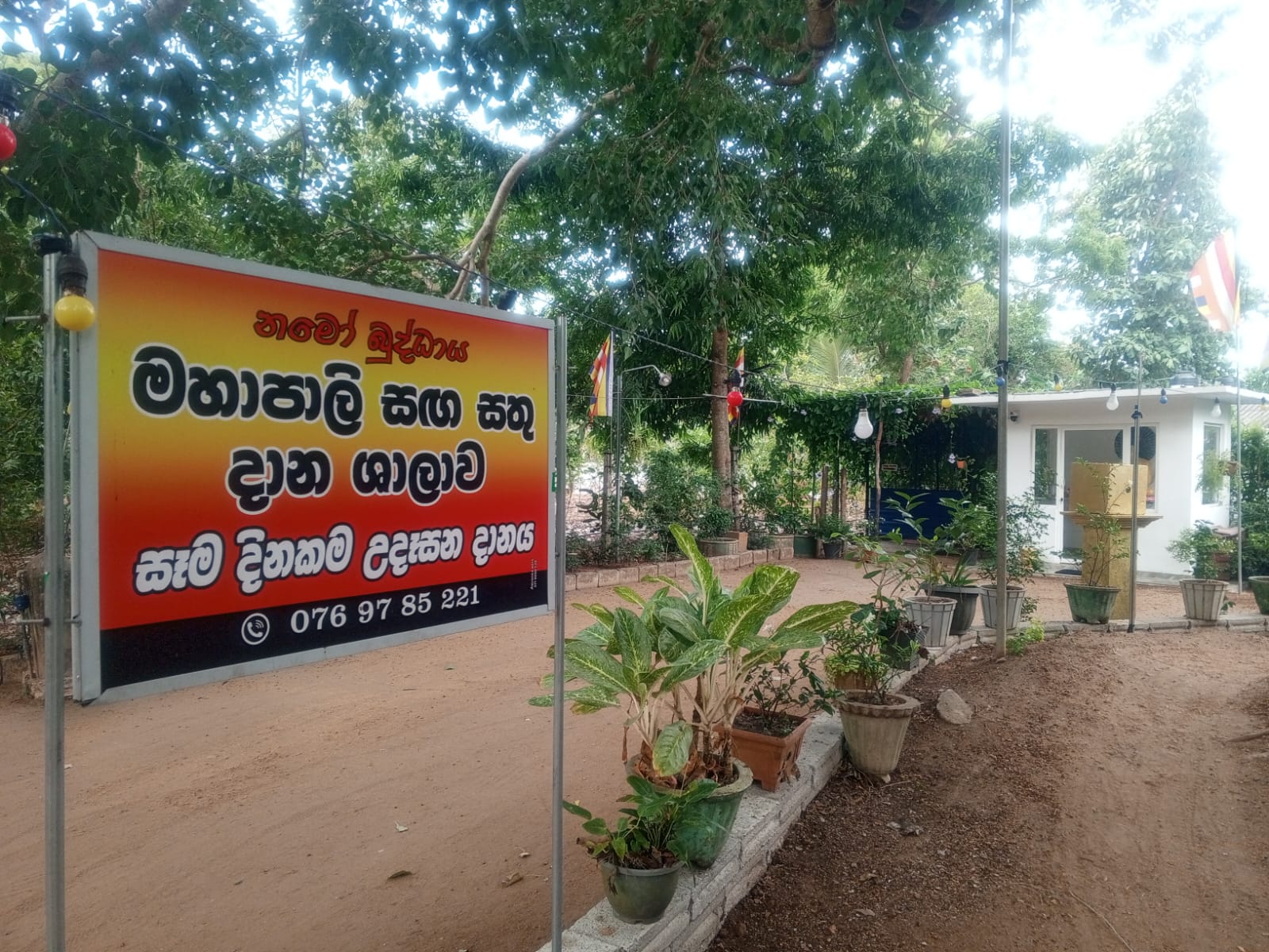 මහා පාලී සඟ සතු නවාතැන